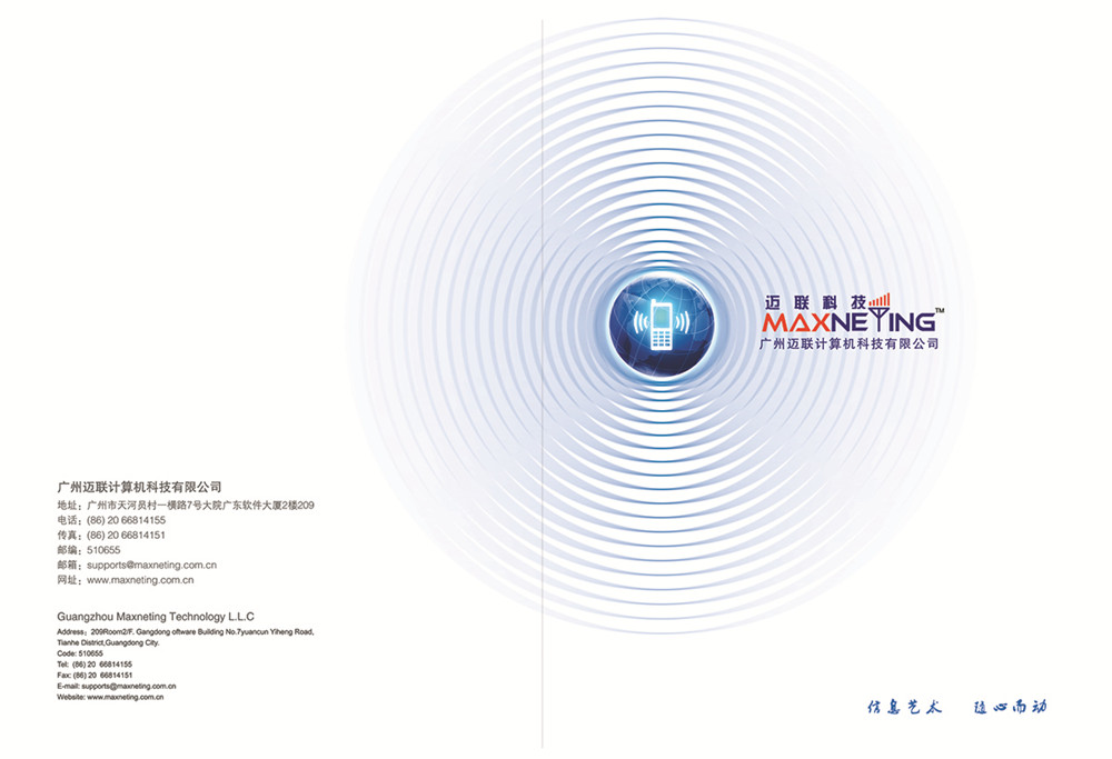 計算機(jī)科技畫冊設(shè)計,計算機(jī)科技公司畫冊設(shè)計