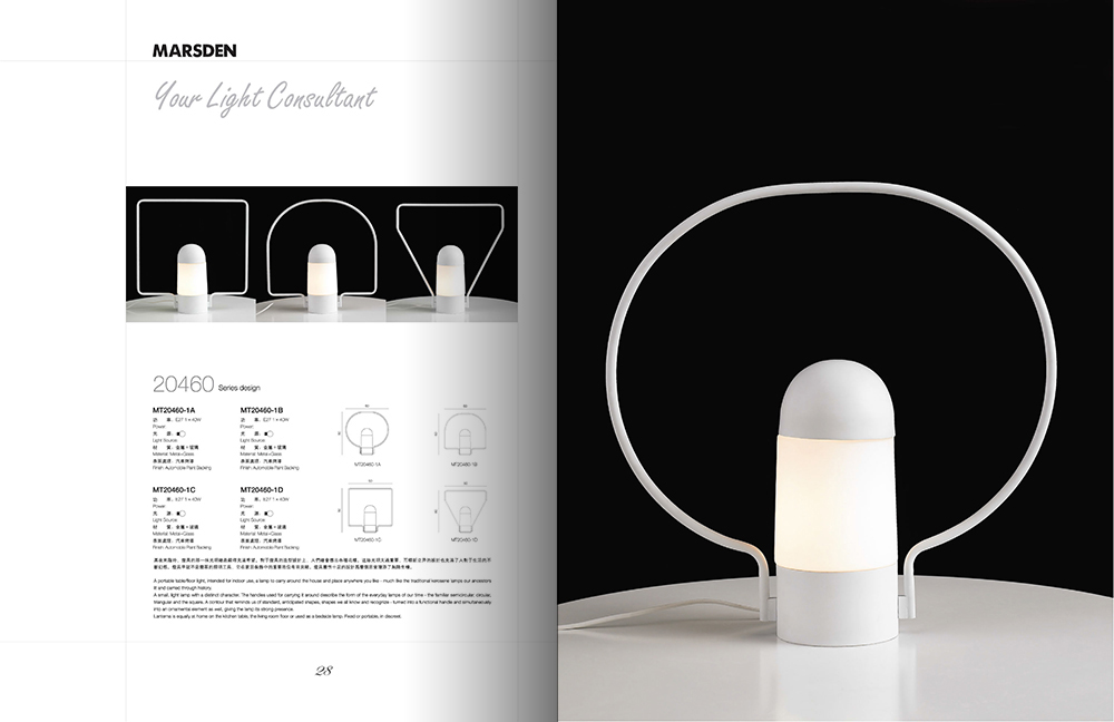 廣州藝術(shù)燈具畫(huà)冊(cè)設(shè)計(jì)-燈具照明行業(yè)畫(huà)冊(cè)設(shè)計(jì)公司