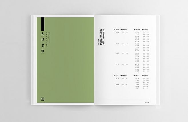 集團(tuán)30周年紀(jì)念冊(cè)設(shè)計(jì)制作的詳細(xì)流程說(shuō)明