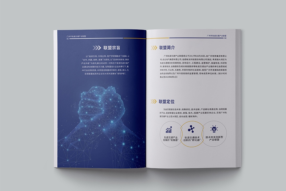 企業(yè)畫冊中的公司簡介應(yīng)該寫？