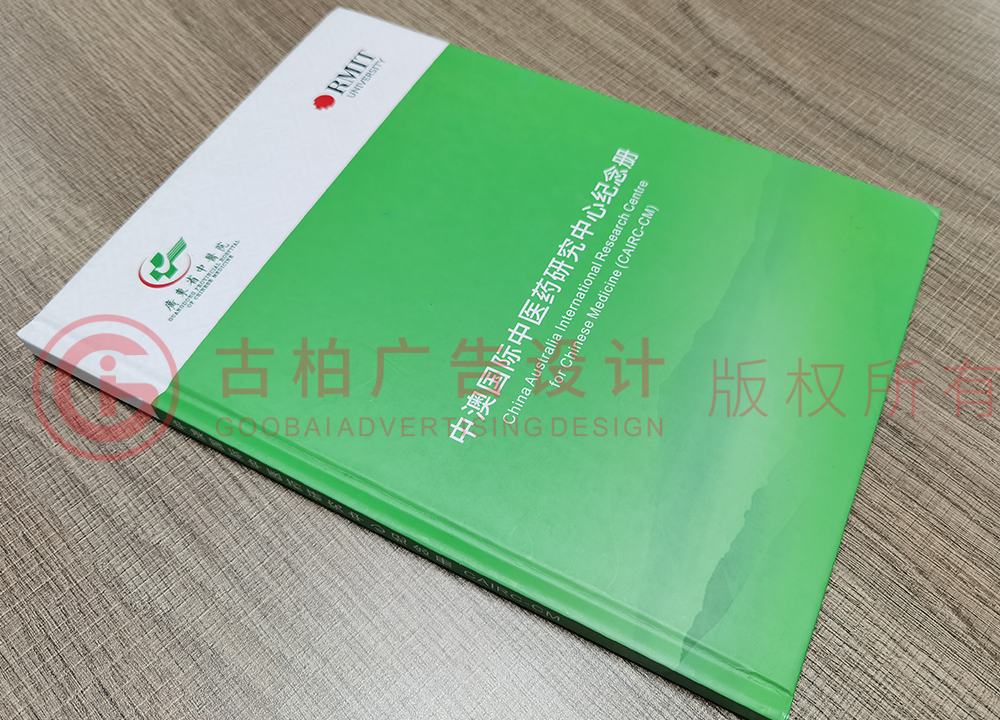 企業(yè)發(fā)展紀(jì)念冊設(shè)計(jì)找古柏廣告設(shè)計(jì)設(shè)計(jì)可靠嗎？