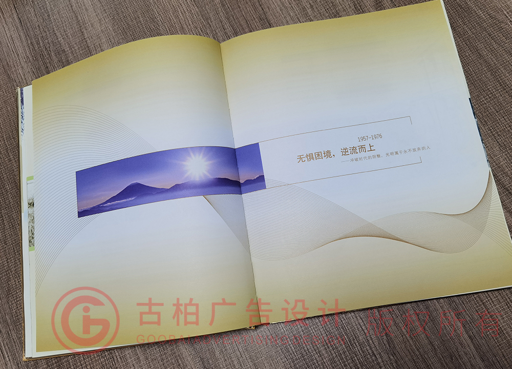 做紀(jì)念冊的設(shè)計(jì)公司，選哪家