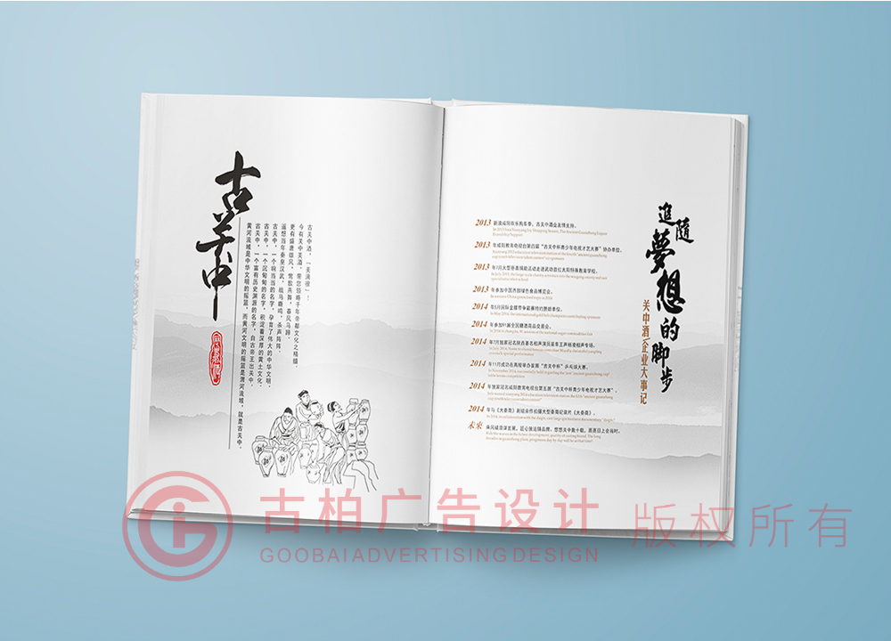 你想知道設(shè)計一本紀念冊大概多少錢？古柏廣告設(shè)計告訴你