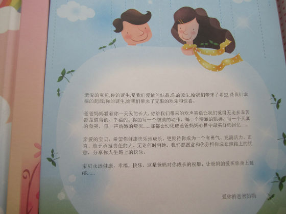 成長記錄冊封底怎么做？