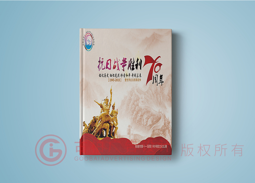 聚會紀念冊設(shè)計制作