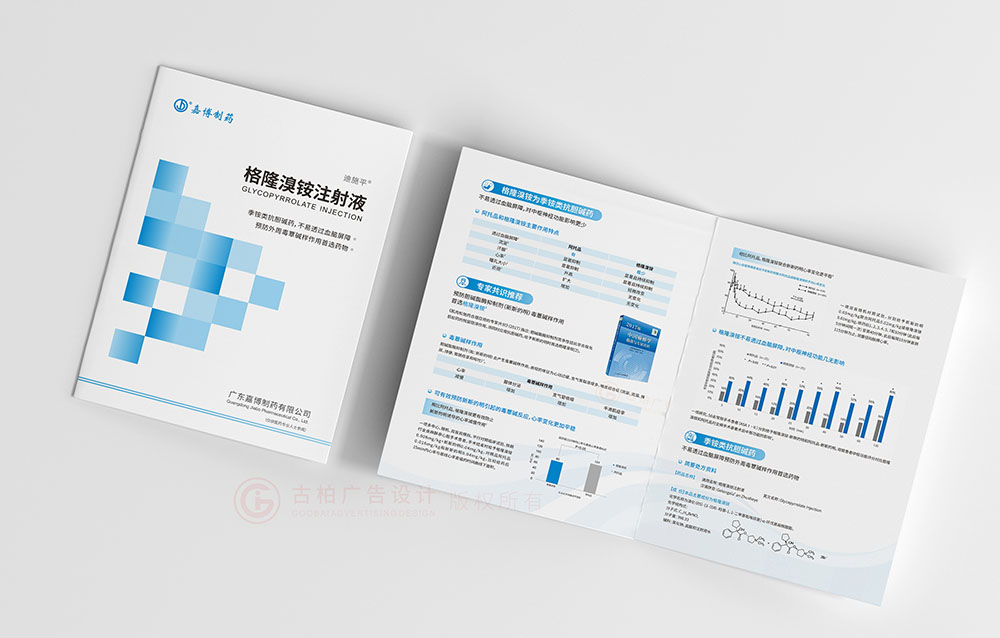 醫(yī)藥折頁設(shè)計