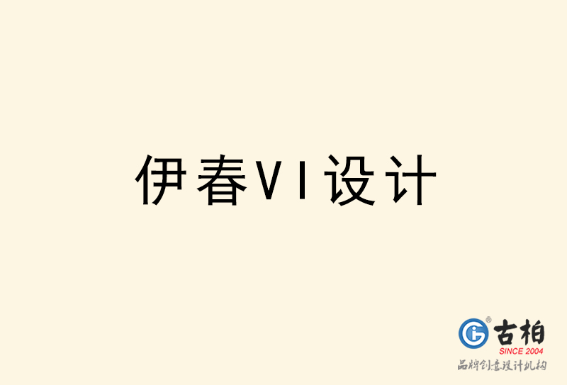 伊春VI設(shè)計-伊春VI設(shè)計公司