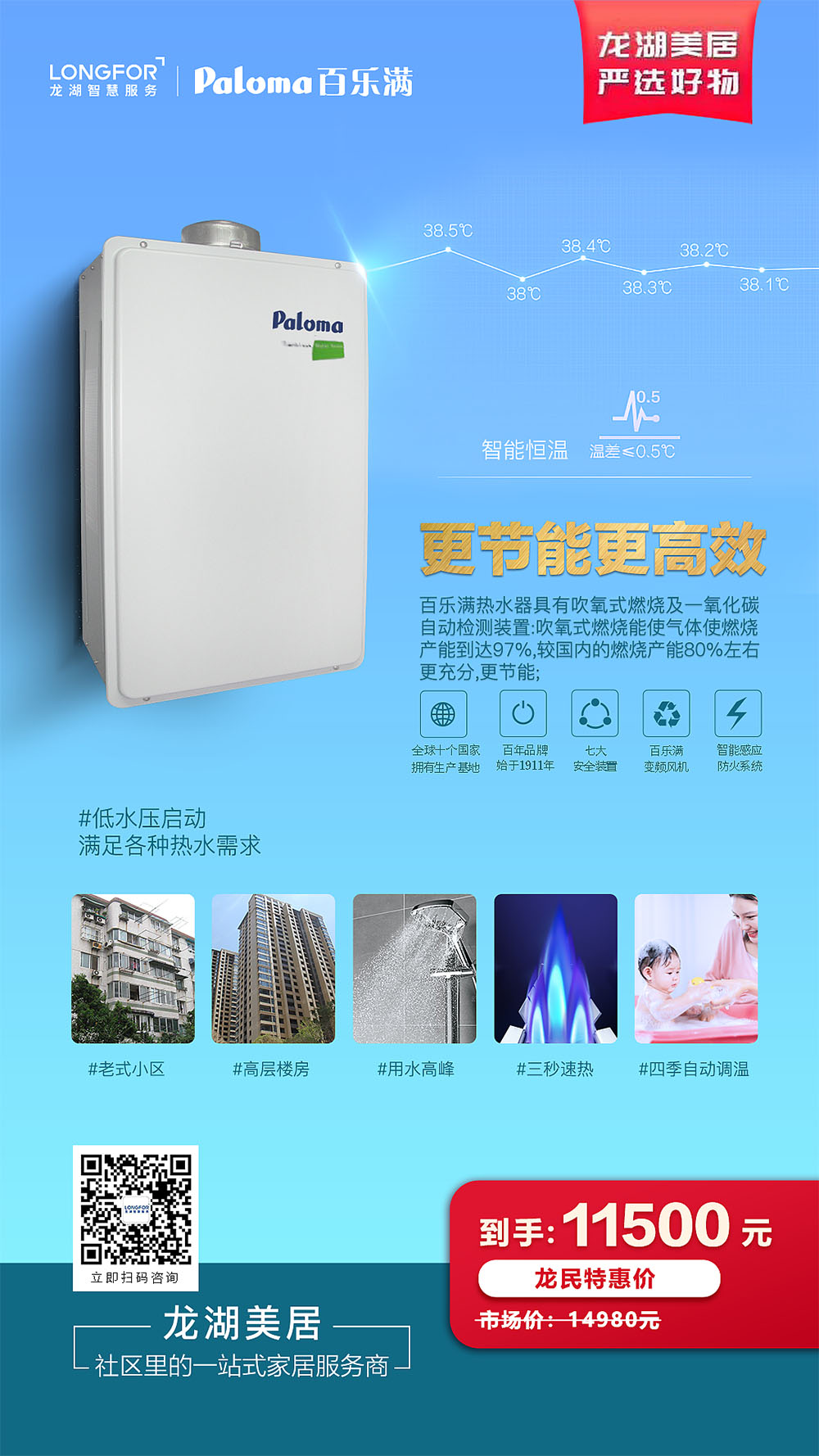 電器海報(bào)設(shè)計(jì),電器海報(bào)設(shè)計(jì)公司