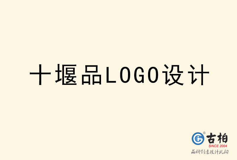 十堰品LOGO設(shè)計-十堰品LOGO設(shè)計公司