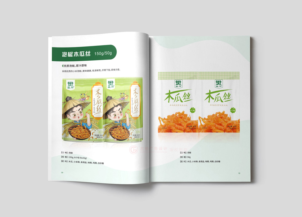 產(chǎn)品圖冊設(shè)計(jì)