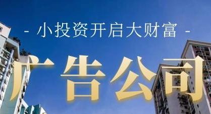 什么是平面廣告 如何選擇創(chuàng)意平面廣告公司