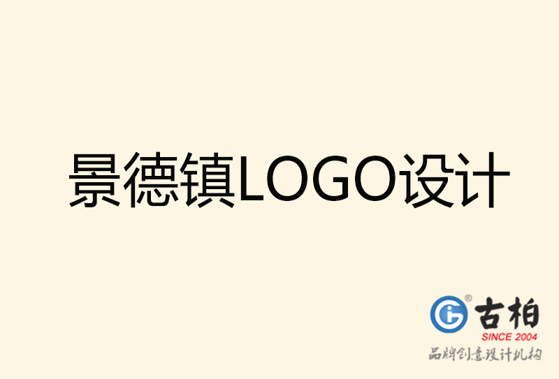 景德鎮(zhèn)LOGO設(shè)計(jì)-景德鎮(zhèn)LOGO設(shè)計(jì)公司