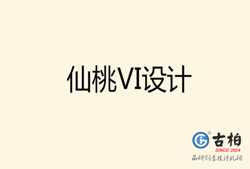 仙桃VI設(shè)計(jì)-仙桃VI設(shè)計(jì)公司