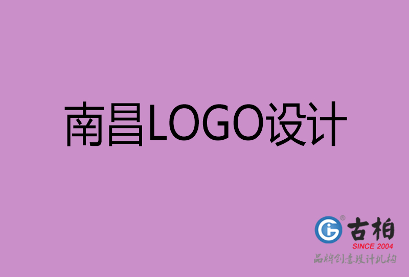 南昌標(biāo)志設(shè)計(jì)-企業(yè)高端LOGO設(shè)計(jì)-南昌高端LOGO設(shè)計(jì)公司