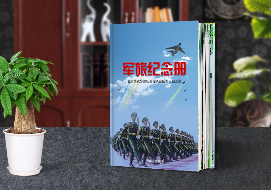 戰(zhàn)友聚會通訊錄如何制作？戰(zhàn)友紀念冊設計方法是什么