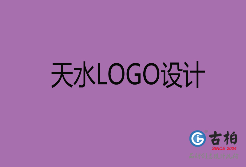 天水品牌LOGO設(shè)計(jì)-公司標(biāo)志設(shè)計(jì)-天水品牌LOGO設(shè)計(jì)公司