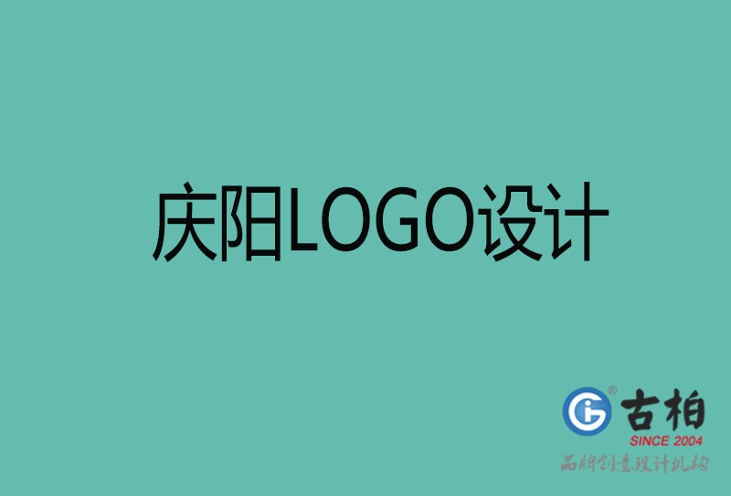 慶陽(yáng)品牌LOGO設(shè)計(jì)-公司標(biāo)志設(shè)計(jì)-慶陽(yáng)品牌LOGO設(shè)計(jì)公司