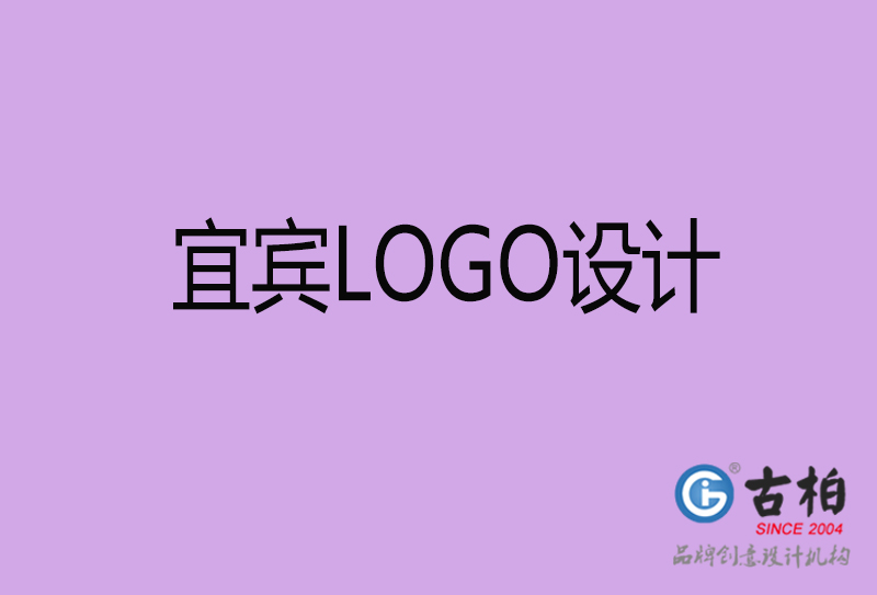 宜賓市l(wèi)ogo設(shè)計(jì)-宜賓企業(yè)商標(biāo)設(shè)計(jì)公司