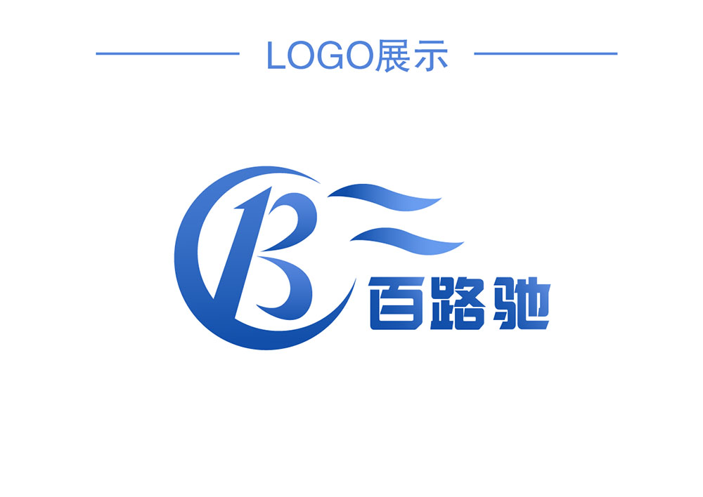 物流logo設(shè)計,物流logo設(shè)計公司