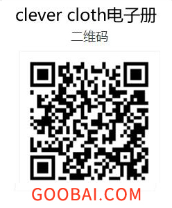 clever cloth電子宣傳畫冊(cè)