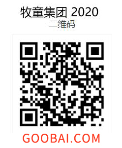 牧童2020產(chǎn)品電子圖冊(cè)