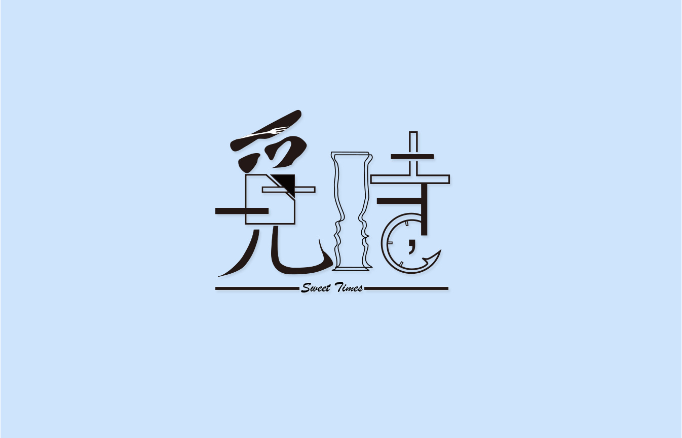 名字logo設(shè)計