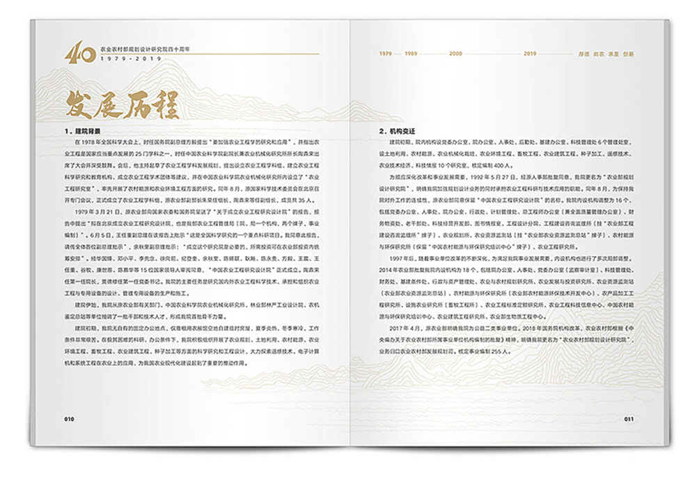 高端企業(yè)周年紀(jì)念冊設(shè)計(jì)公司