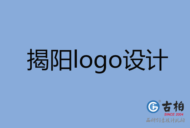 揭陽市LOGO設(shè)計(jì)