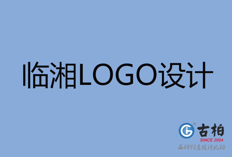 臨湘市LOGO設(shè)計