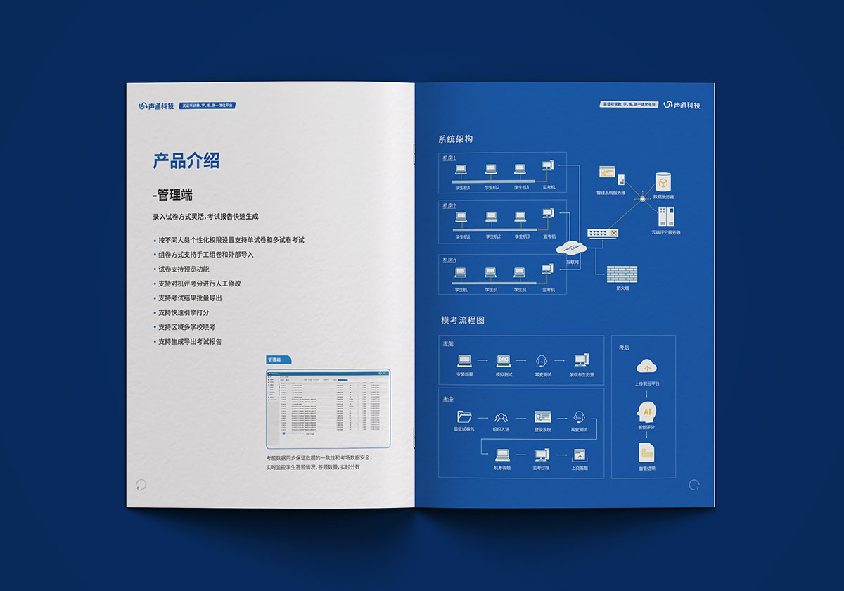 教育平臺宣傳冊設(shè)計,教育平臺宣傳冊設(shè)計公司