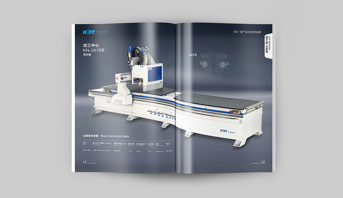 機(jī)械企業(yè)畫冊(cè)設(shè)計(jì),機(jī)械企業(yè)畫冊(cè)設(shè)計(jì)公司