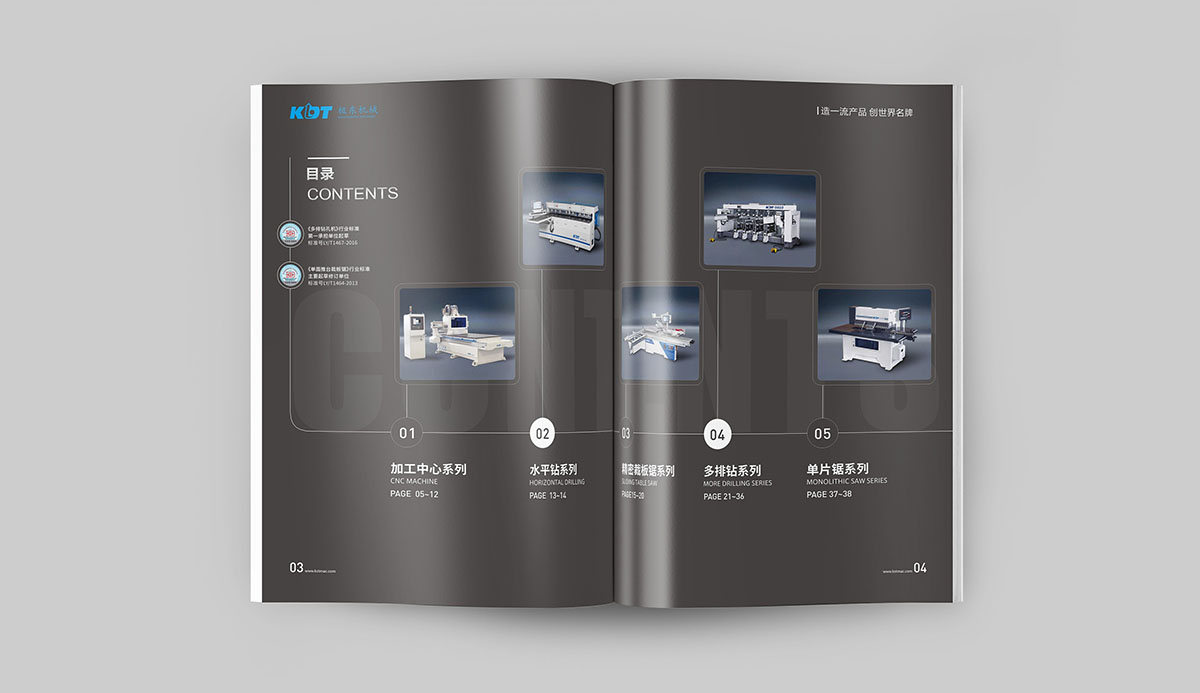 機(jī)械企業(yè)畫冊(cè)設(shè)計(jì),機(jī)械企業(yè)畫冊(cè)設(shè)計(jì)公司