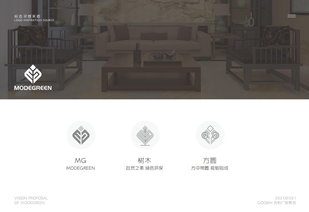 家具公司logo設(shè)計,家具公司標志設(shè)計,家具公司logo設(shè)計公司