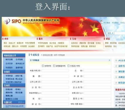 外包裝設(shè)計(jì)專利在哪里查找