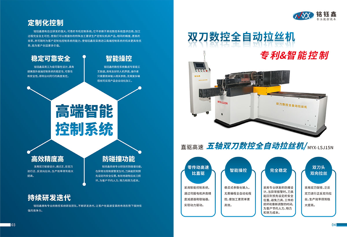 限位器機(jī)械畫(huà)冊(cè)設(shè)計(jì),機(jī)械設(shè)備畫(huà)冊(cè)設(shè)計(jì)公司