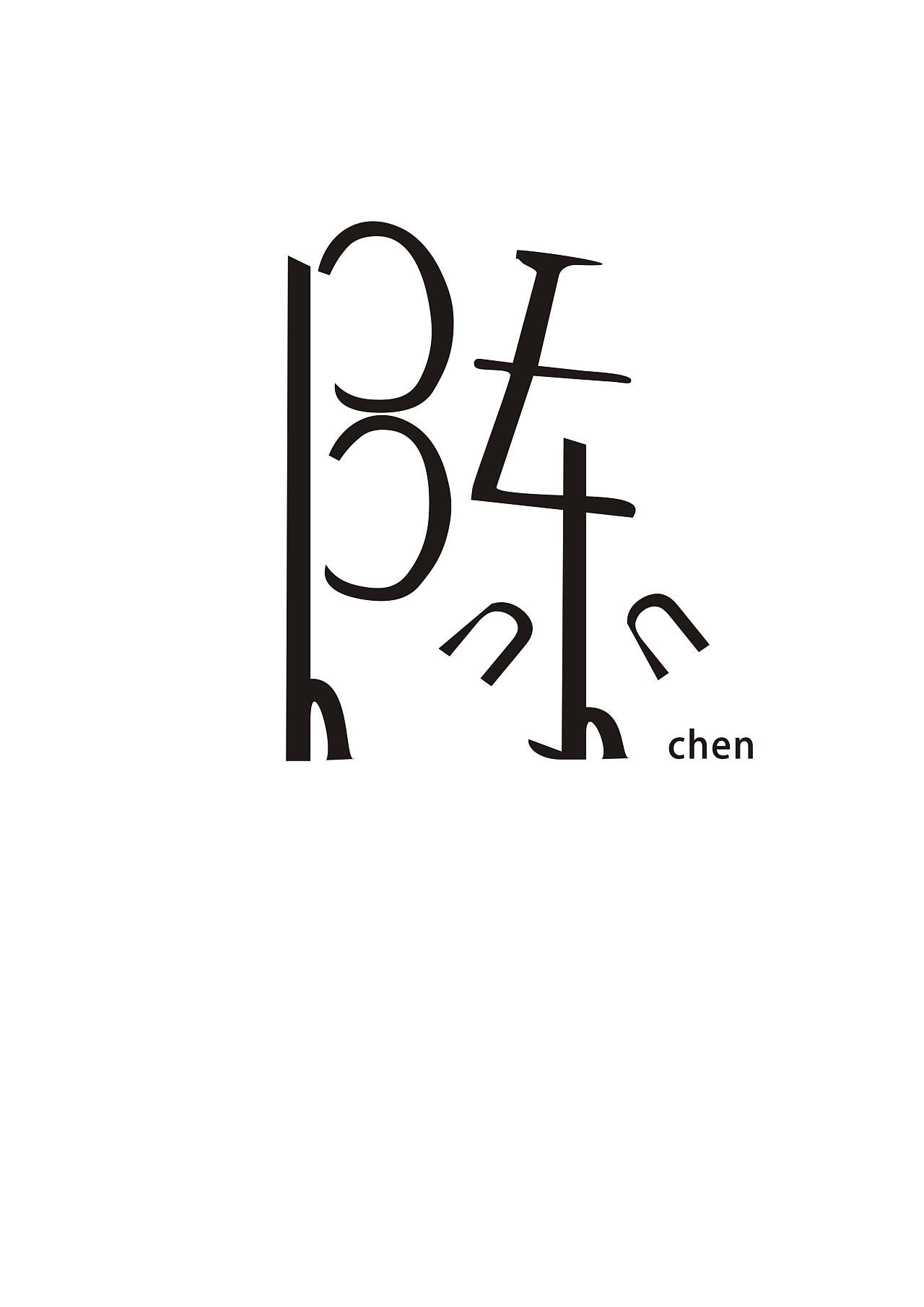 陳字logo設(shè)計(jì)有哪些要素？logo設(shè)計(jì)有哪些技巧？