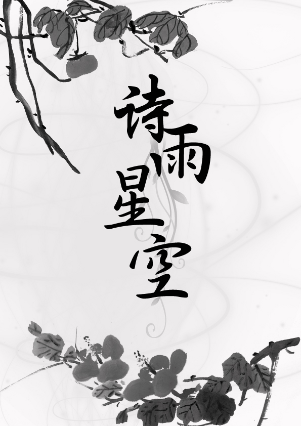 詩集封面設(shè)計(jì)圖片欣賞，讓你學(xué)會(huì)封面設(shè)計(jì)