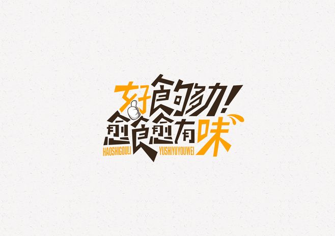 廣告詞設(shè)計(jì)