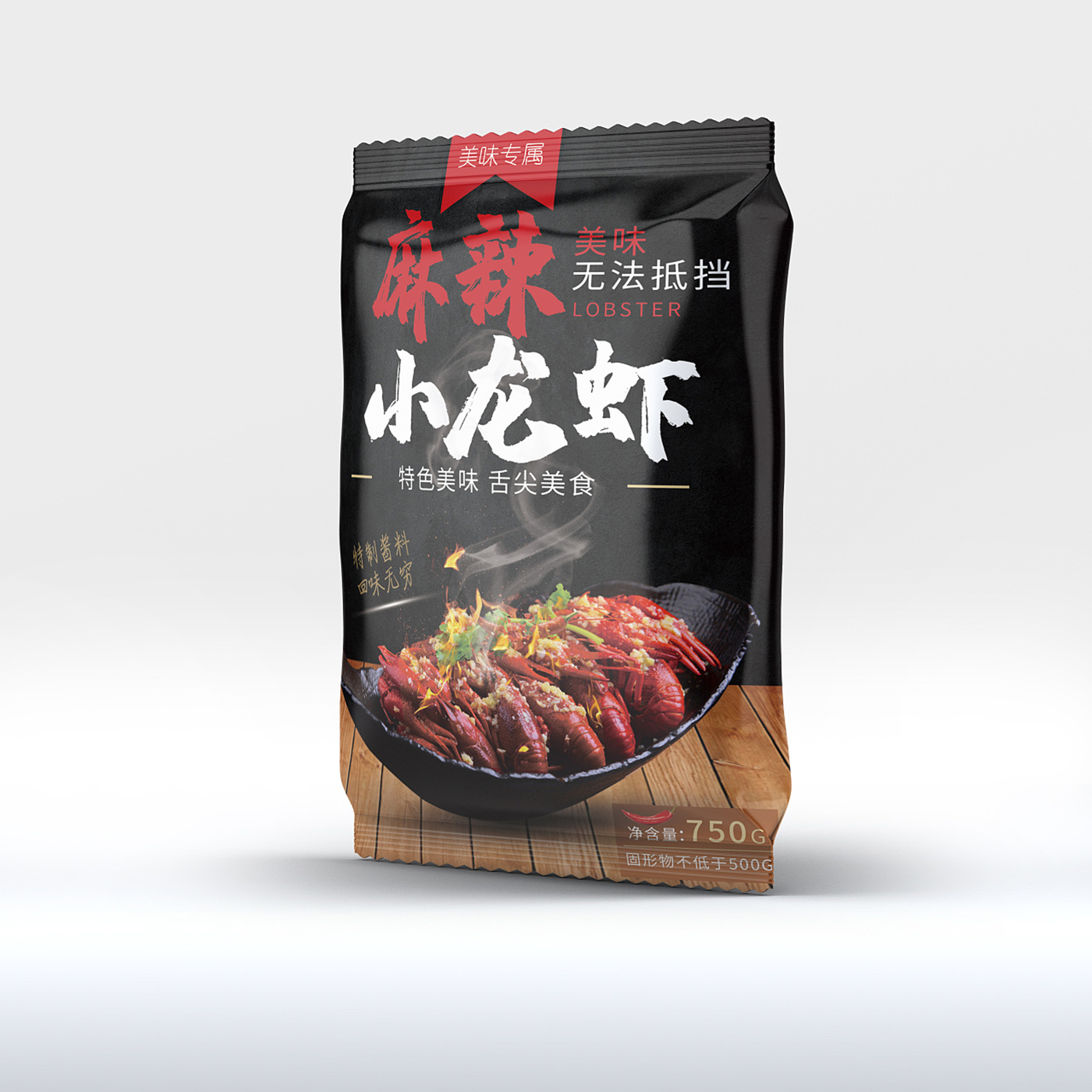 食品包裝設(shè)計(jì)——小龍蝦