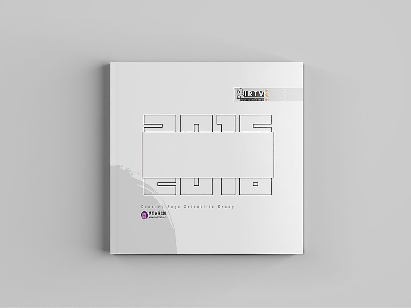 集團極簡風(fēng)紀念冊設(shè)計-集團紀念冊設(shè)計公司
