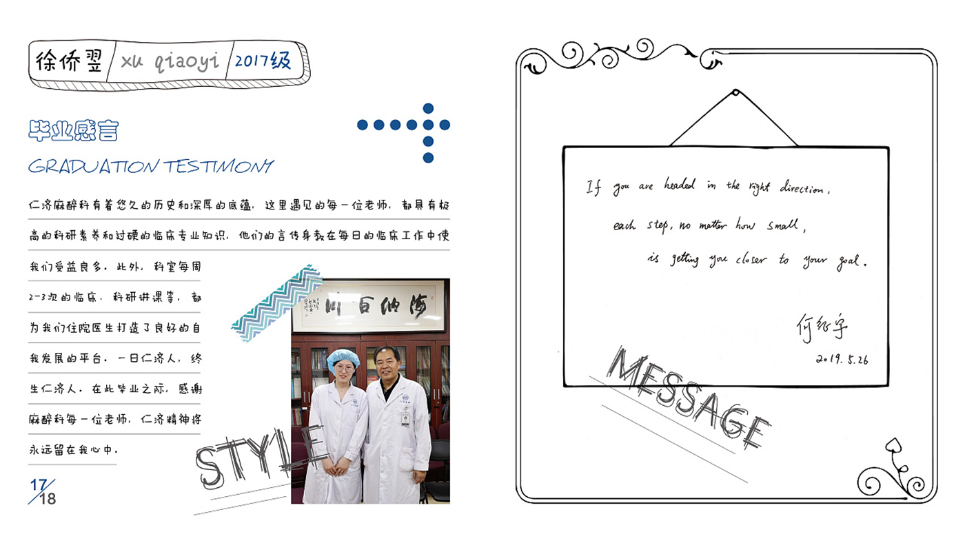 手帳風(fēng)格畢業(yè)紀(jì)念冊(cè)設(shè)計(jì)-創(chuàng)意畢業(yè)紀(jì)念冊(cè)設(shè)計(jì)公司