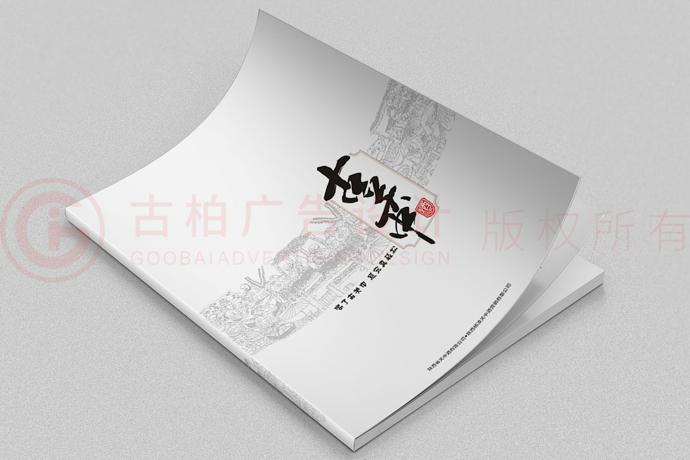 酒類畫冊設(shè)計,畫冊設(shè)計公司