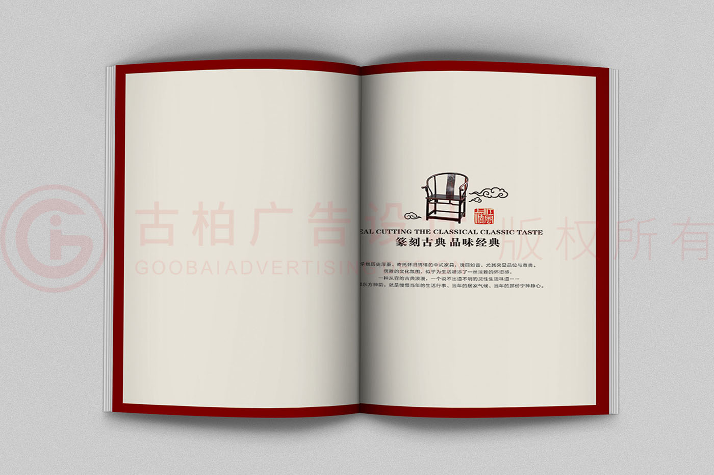 紅木家具產(chǎn)品畫冊(cè)設(shè)計(jì),中式家具產(chǎn)品畫冊(cè)設(shè)計(jì)公司