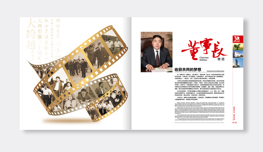 單位30周年紀(jì)念冊(cè)設(shè)計(jì)找哪家公司比較好？服務(wù)比較有保證？