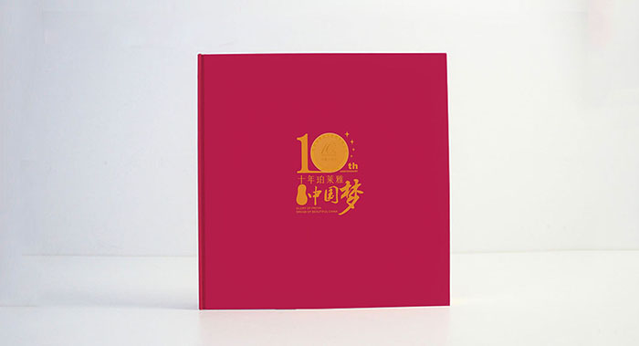 化妝品集團(tuán)紀(jì)念冊設(shè)計(jì)-化妝品行業(yè)紀(jì)念冊設(shè)計(jì)公司