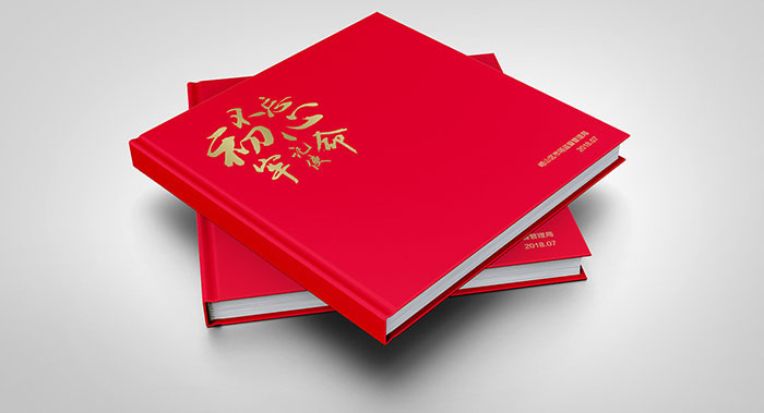 黨建畢業(yè)紀(jì)念冊設(shè)計-黨建紀(jì)念冊設(shè)計公司