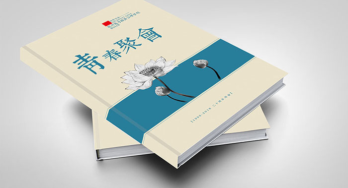 回首機(jī)會紀(jì)念冊設(shè)計(jì)-專業(yè)聚會紀(jì)念冊設(shè)計(jì)公司