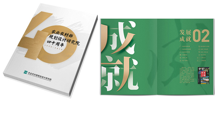 企業(yè)周年紀念冊-企業(yè)周年紀念冊設計公司