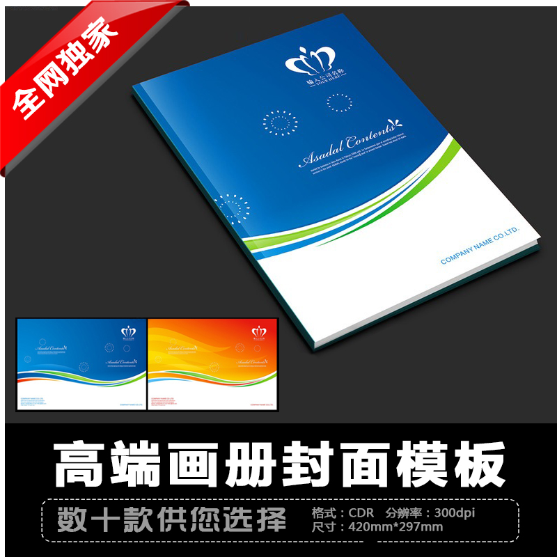 古柏廣告設(shè)計給你提供多種多樣的十周年紀念冊設(shè)計模板