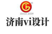 濟南vi設(shè)計規(guī)范性要求有哪些？vi設(shè)計要注意哪些問題？